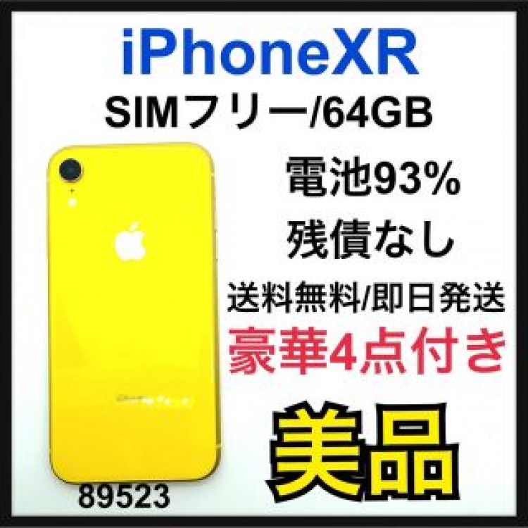 B 電池93% iPhone XR Yellow 64 GB SIMフリー