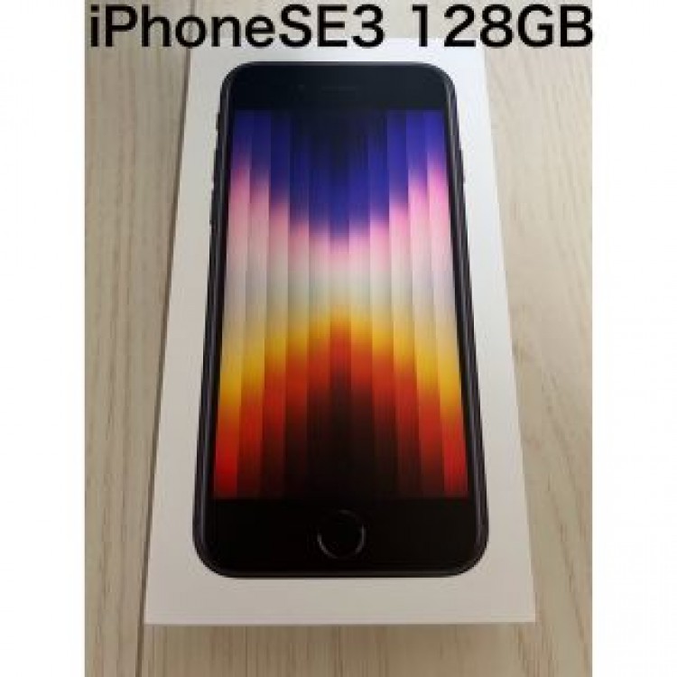 iPhone SE3第3世代 128GB ミッドナイトsimフリー 新品未使用