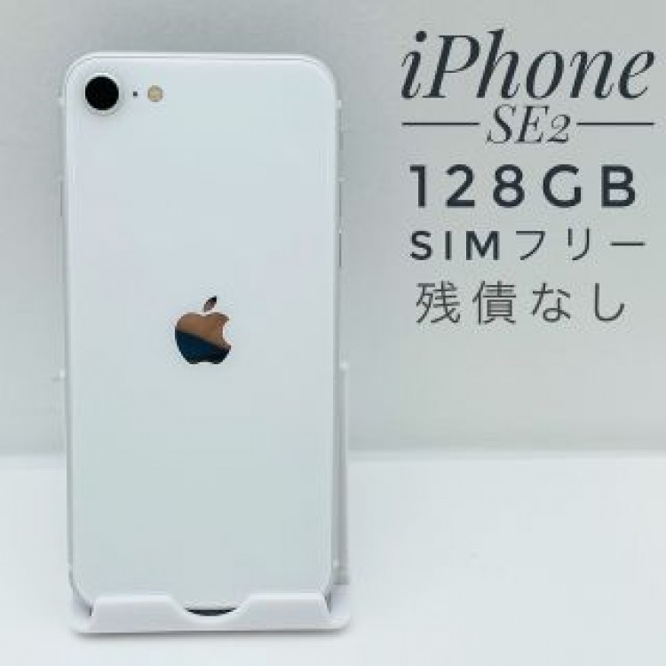 iPhone SE第2世代 128GB SIM フリー88968