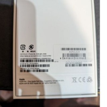 iPhone SE (第3世代) ミッドナイト 64 GB