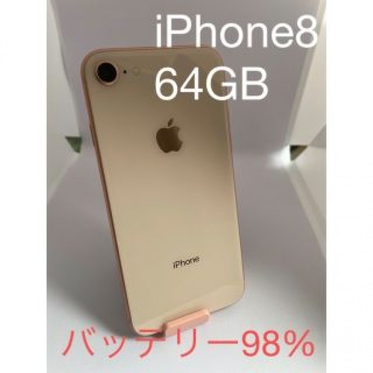 iPhone8 ゴールド　64gb