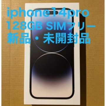 【新品未開封・迅速発送】iPhone14 pro 128GB シルバー