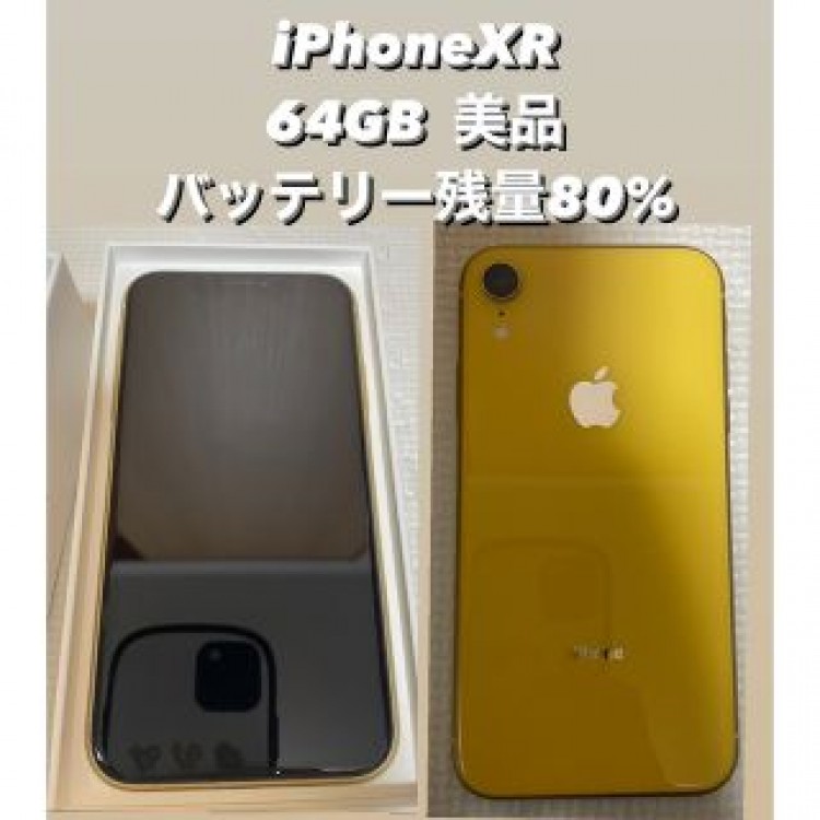 iPhoneXR 64GB SIMフリー yellow 初期化済み 本体 箱付き