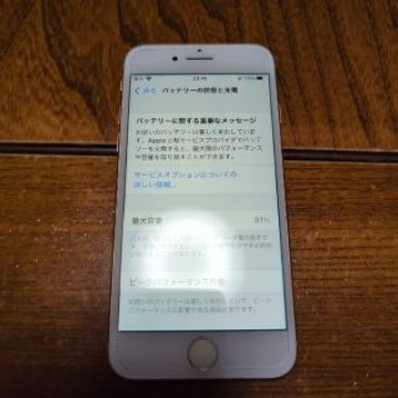 iPhone 8 ゴールド 64GB 中古美品 バッテリー81％