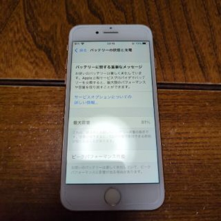 iPhone 8 ゴールド 64GB 中古美品 バッテリー81％