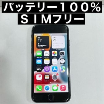 SIMフリー iPhone8 64GB スペースグレイ バッテリー100%