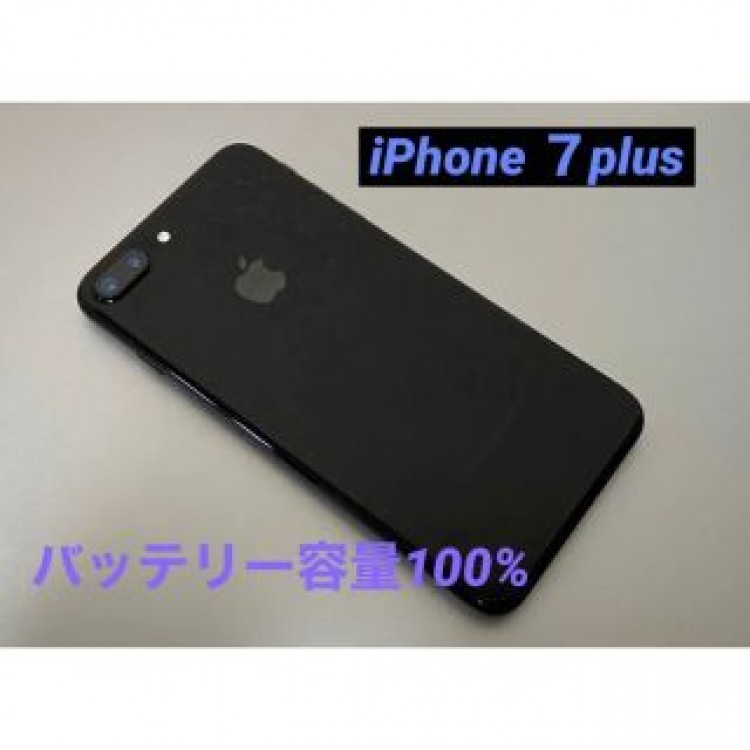 iPhone 7 Plus 128GB docomo バッテリー100%