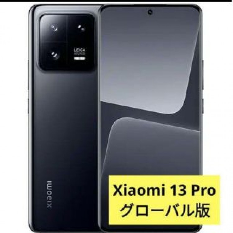 【新品未開封】Xiaomi 13 Pro &amp; Xiaomi Watch S1