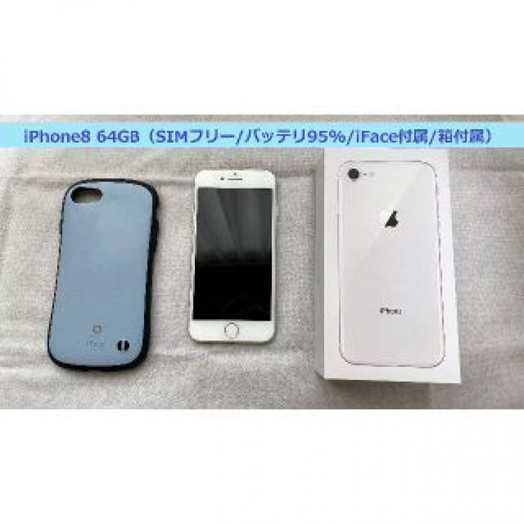 iPhone8 64GB(シルバー)SIMフリー／バッテリ95%／iFace／箱