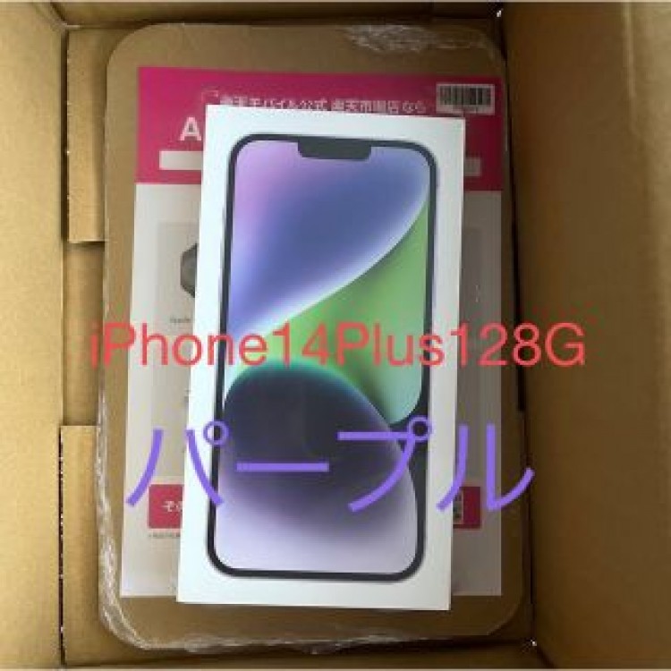 iPhone14Plus 128GB 本体 パープル 新品未使用