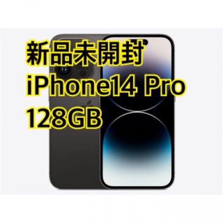 iPhone14 Pro 128GB スペースブラック SIMフリー