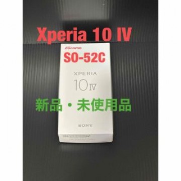 Xperia 10 IV　SO-52C