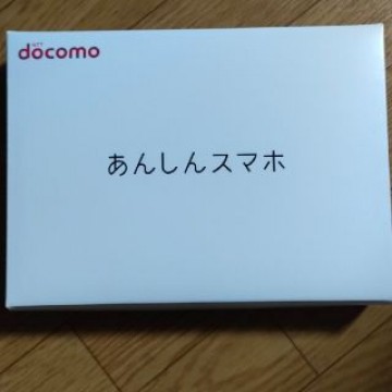 あんしんスマホ KY-51B ネイビー 新品未使用