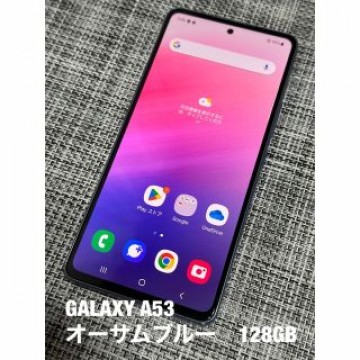 ギャラクシー　GALAXY A53 5G オーサムブルー　128GB