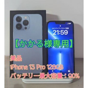 ☆美品☆iPhone 13 Pro 128GB シエラブルー バッテリー90%