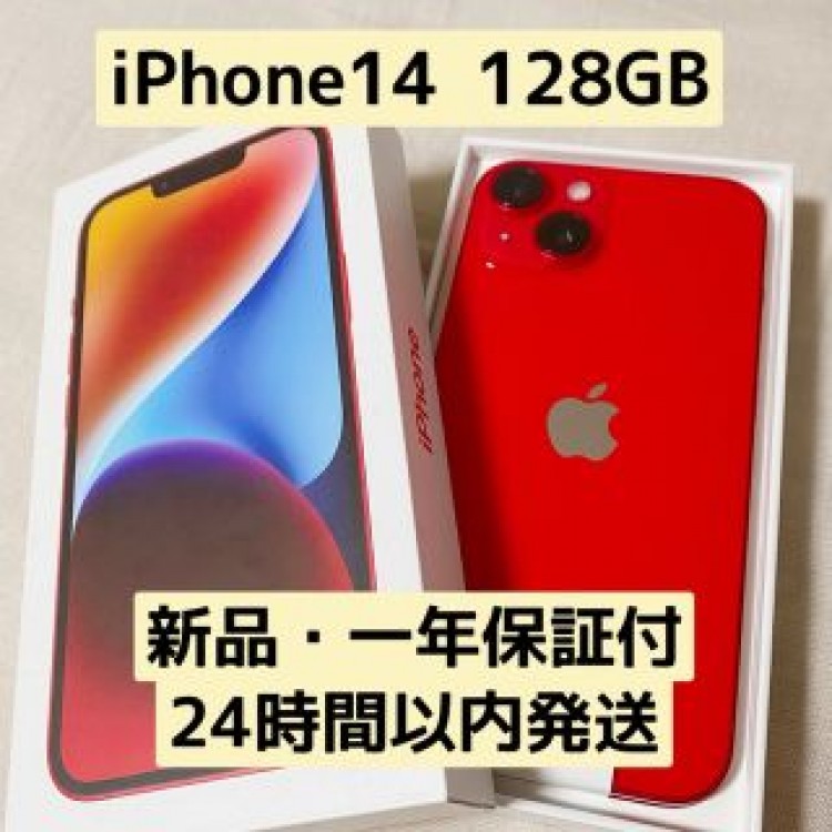【新品未使用】iPhone14 128GB RED レッド 本体 SIMフリー