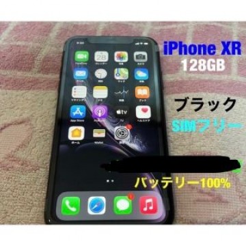 iPhone XR 128GB SIMフリー 新品未使用 ブラック