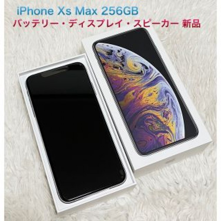 【美品】iPhone Xs Max シルバー 256GB シムフリー 利用制限〇