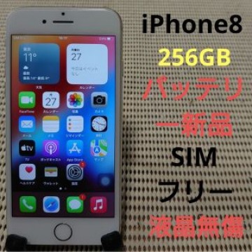 動作品SIMフリー液晶無傷iPhone8本体256GBシルバーauジャンク品