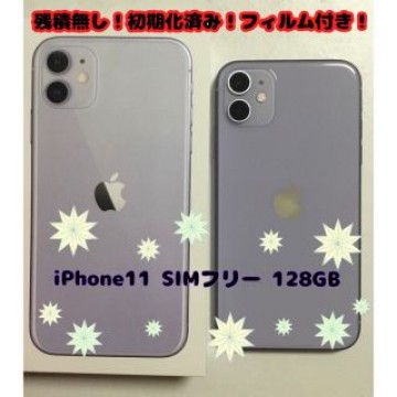 iPhone11 128GB  SIMフリー 美品パープル＋アンチグレアフィルム