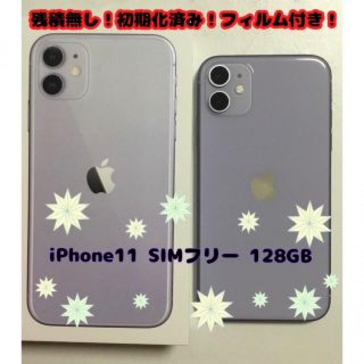 iPhone11 128GB  SIMフリー 美品パープル＋アンチグレアフィルム