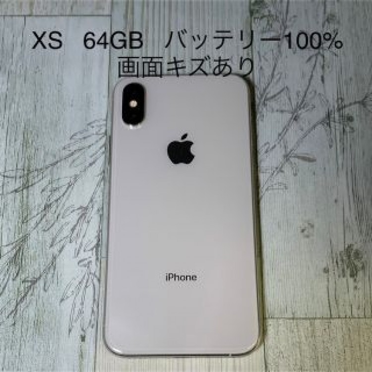 iPhone Xs Silver 64GB SIMロック解除済 本体のみ