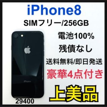A 100% iPhone 8 Space Gray 256 GB SIMフリー