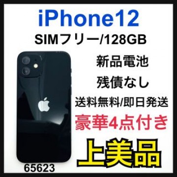 A 新品電池　iPhone 12 ブラック 128 GB SIMフリー　本体