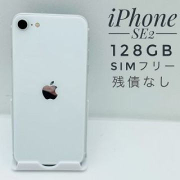 iPhone SE第2世代 128GB SIM フリー55836