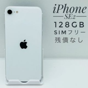 iPhone SE第2世代 128GB SIM フリー40171