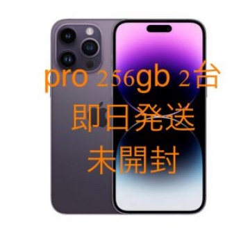 iPhone14 pro   256gb  ディープパープル 2台