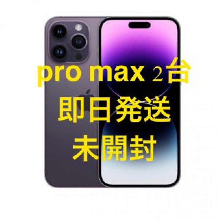 iPhone14 pro  max 128gb  ディープパープル 2台