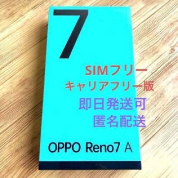 【新品未開封・ノンキャリア版】OPPO Reno7 A 6個セット