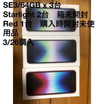 iPhone SE3 64GB 3 台