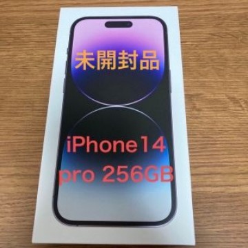 iPhone14 pro ディープパープル 256GB