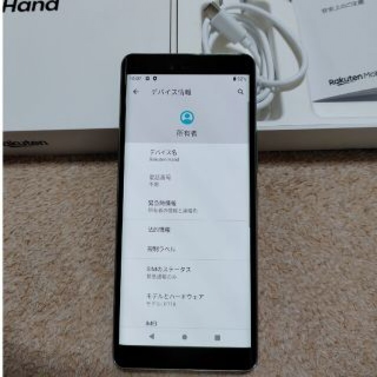 楽天 Rakuten Hand 64GB ホワイト P710 SIMフリー