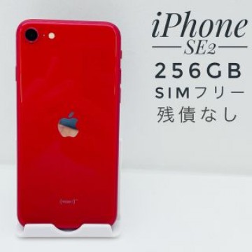 iPhone SE第2世代 256GB SIM フリー97296