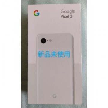 新品未使用 Google Pixel 3 64GB SoftBank