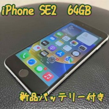 79☆iPhone SE2☆第2世代☆本体☆SIMフリー☆新品バッテリー☆送料込
