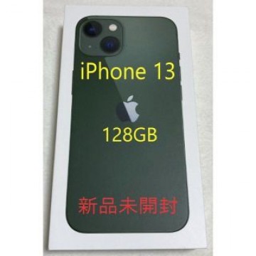 iPhone 13 グリーン 128GB SIMフリー 新品未開封