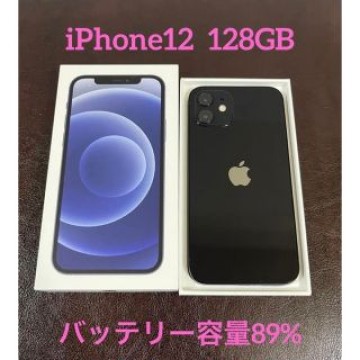 美品　iPhone12  128GB ブラック