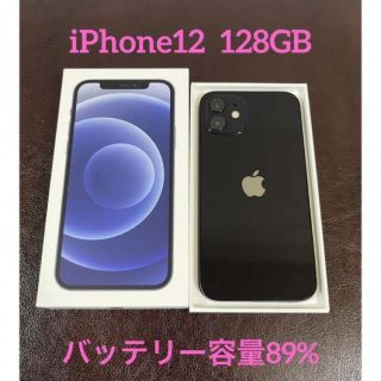 美品　iPhone12  128GB ブラック