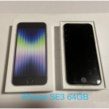 【新品未使用】iPhone SE (第3世代) スターライト ホワイト 64GB