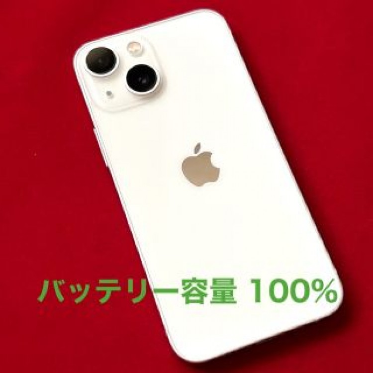 美品 iPhone 13 mini 128GB スターライト バッテリー100%