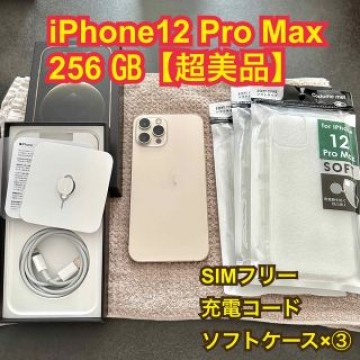 【超美品】iPhone12 Pro Max 256 SIMフリー ゴールド