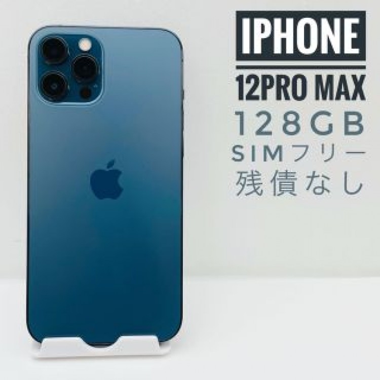 iPhone 12 Pro Max 128GB SIM フリー57276