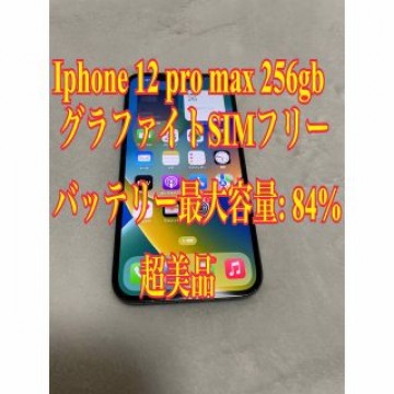 iphone 12 pro max 256gb SIMフリー