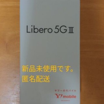 ZTE Libero 5G III A202ZT ホワイト