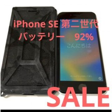 iPhone SE 第2世代 ホワイト 64GB  SIMフリー　se