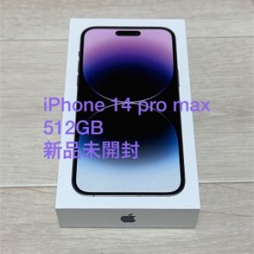 【新品未開封】iPhone14proMax 512GB ディープパープル